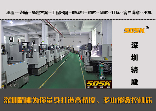 “綠色機床”！  深圳精雕數(shù)控數(shù)控設備