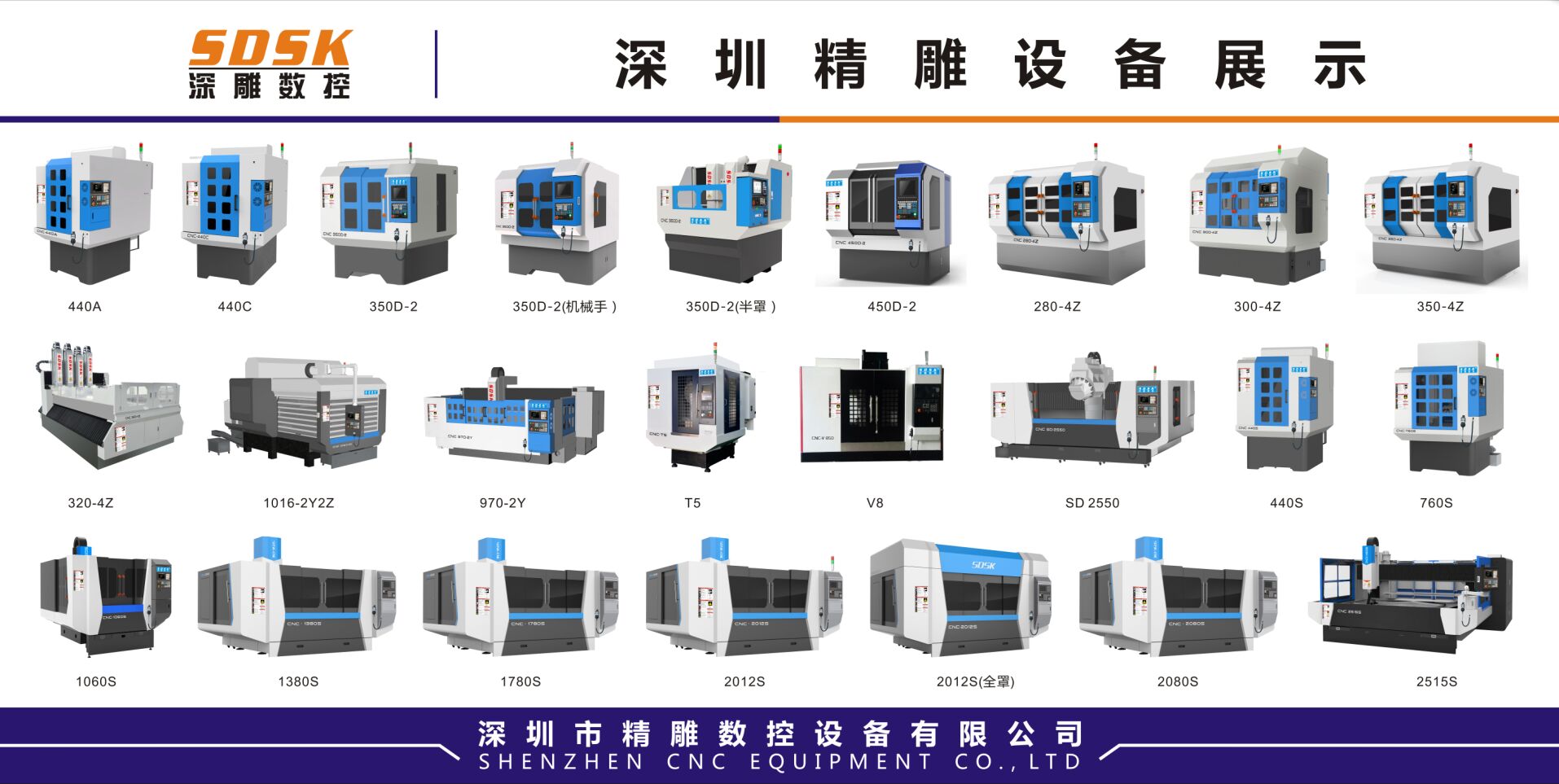 9月研發(fā)兩款新品，新產(chǎn)品加工領域包括（大小型精雕機系列:cnc精雕機、玻璃精雕機、塑膠外殼精雕機、電視機外殼精雕機、手機外殼精雕機、光學鏡片精雕機、）