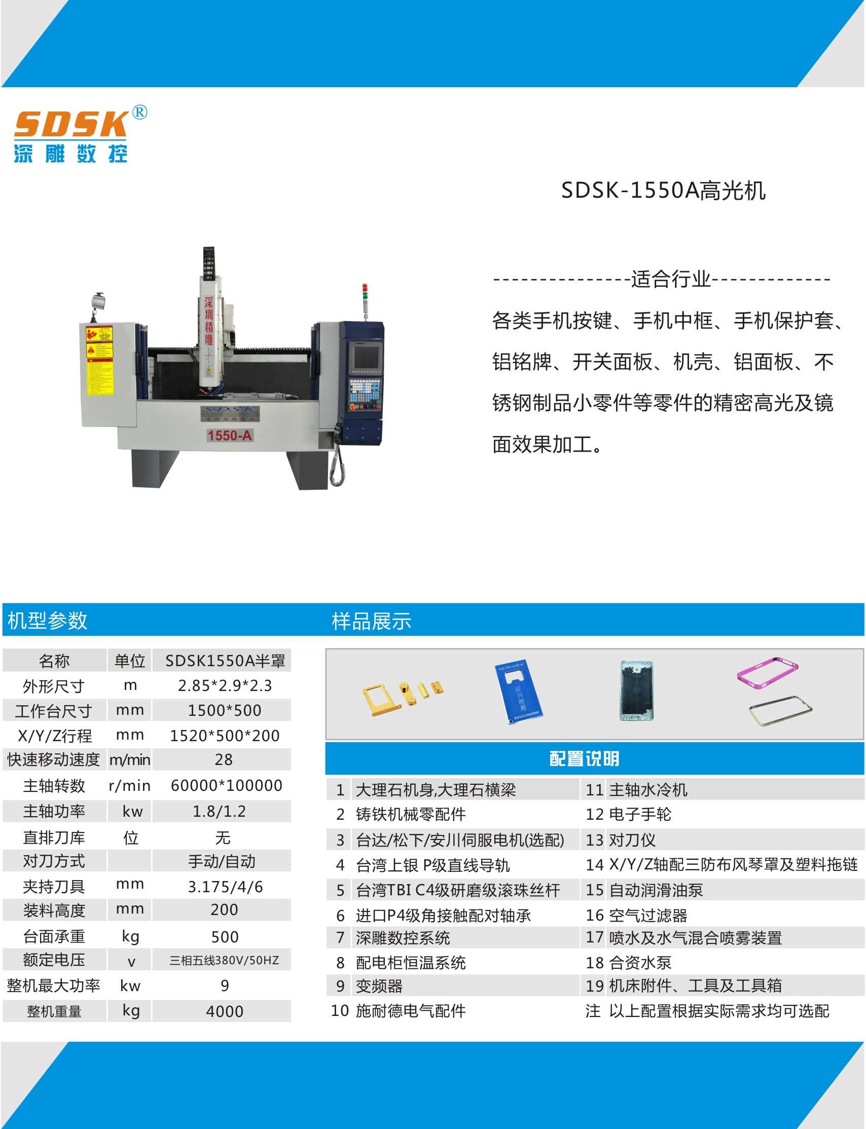 2018深圳精雕數(shù)控設備有限公司新款各類高光機炫酷上市蓄勢待發(fā)。